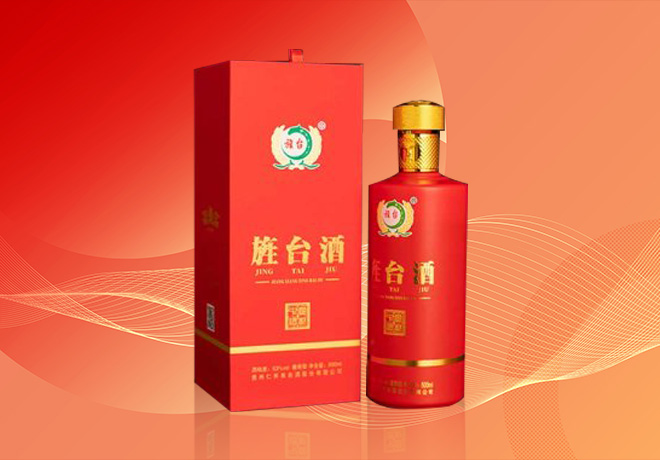 旌台定制酒